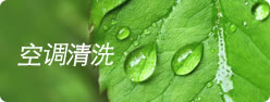 空調移機